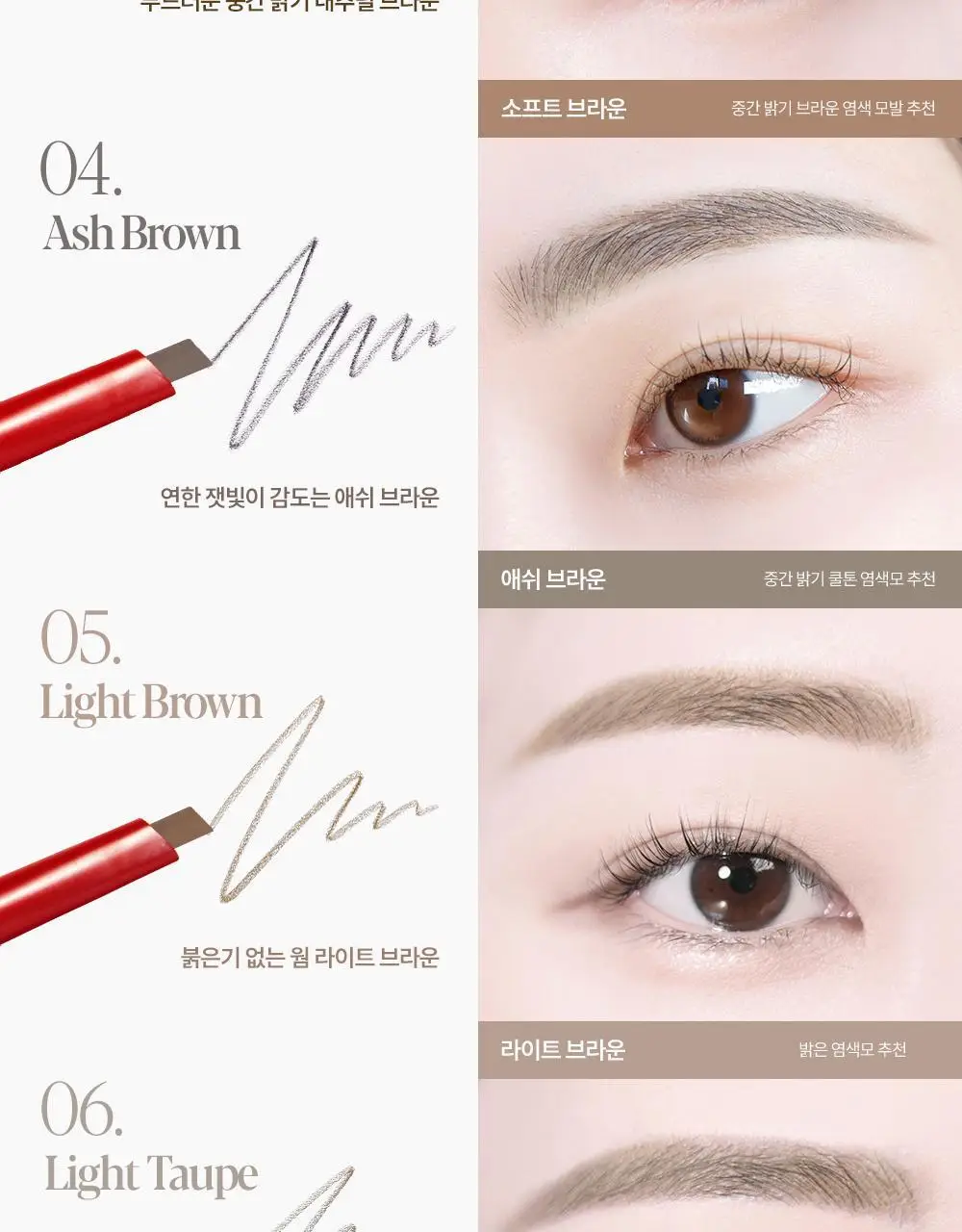 [더브로우 통합] 에스쁘아 더브로우 (밸런스 펜슬 / 컬러 픽싱 카라) 상세페이지 14